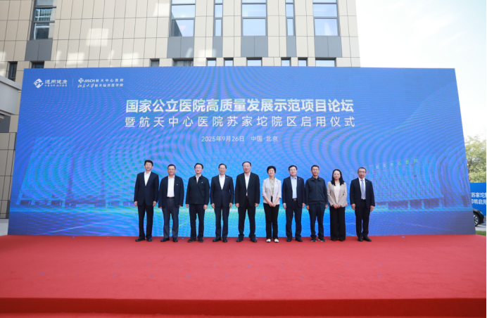 W020250928614558956768