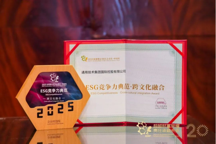 W020250702635852181725