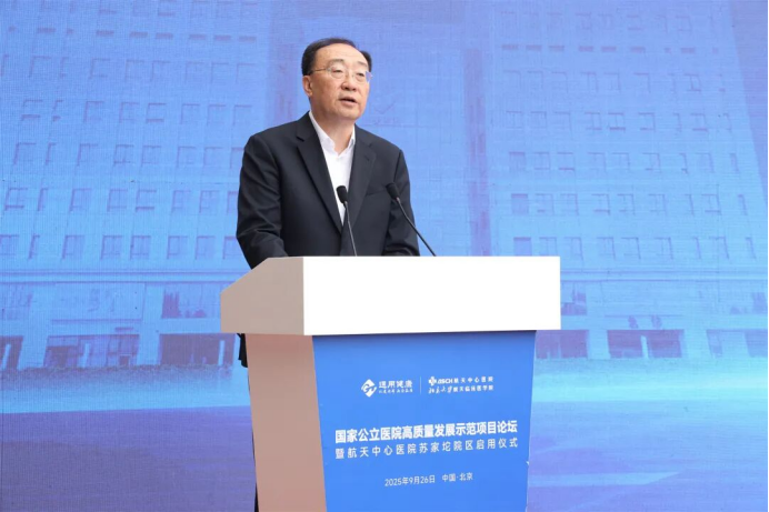 W020250930317178941085